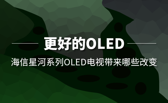 õOLEDǺϵOLEDӴЩı