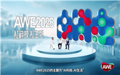 AWE2025 3C뼫