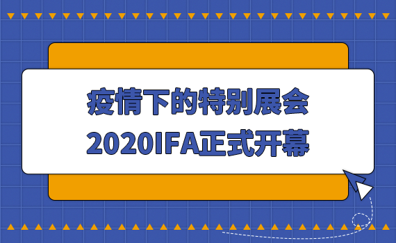 µرչ᣺2020IFAʽĻ