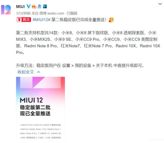 MIUI12ȶڶʽ ȫҷֽ